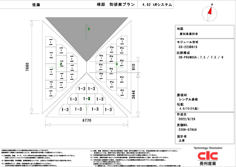 太陽光　図面